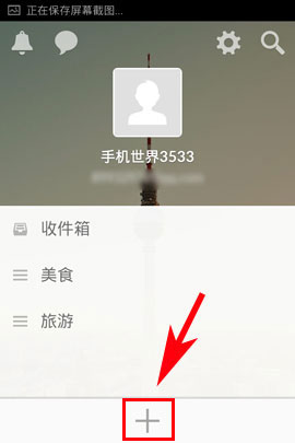 奇妙清单创建新清单方法图文介绍
