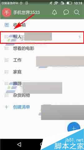 奇妙清单app在哪里删除任务?怎么删除任务?