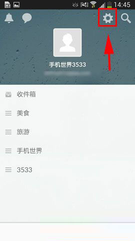 奇妙清单背景更换方法图文介绍