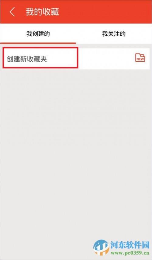 阡陌视频如何创建私密文件夹?