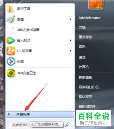 日历时钟天气这些小工具如何设置放在电脑桌面上