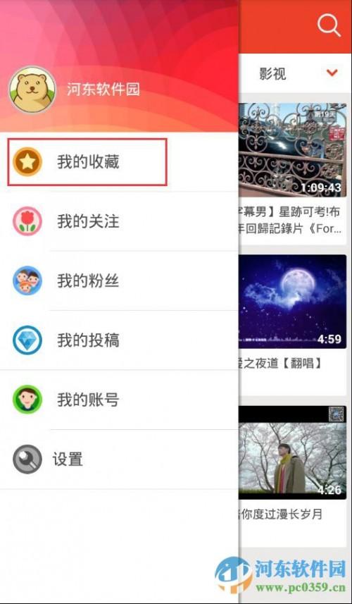 阡陌视频如何创建私密文件夹?