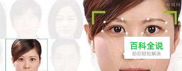 人脸识别解决方案