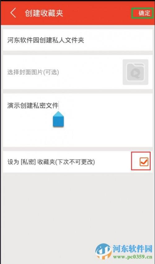 阡陌视频如何创建私密文件夹?
