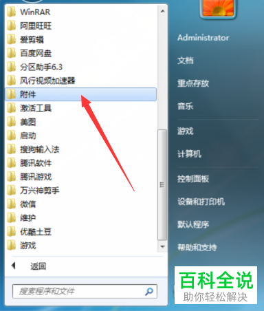 日历时钟天气这些小工具如何设置放在电脑桌面上