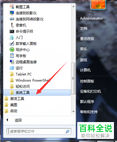 日历时钟天气这些小工具如何设置放在电脑桌面上