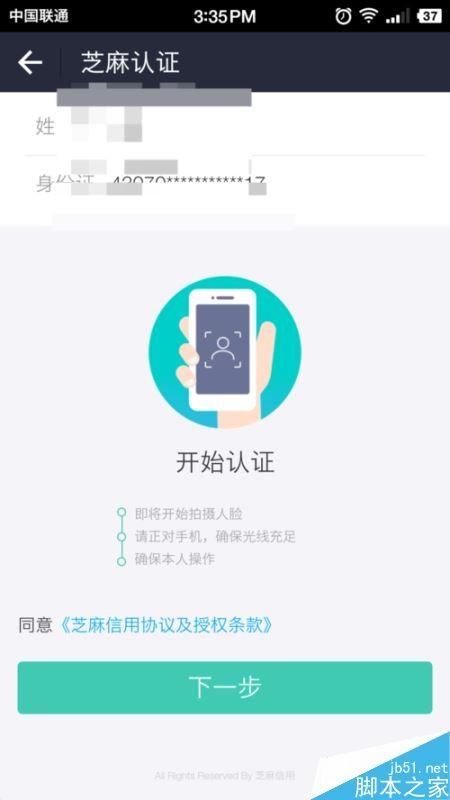 全民tv怎么直播 全民tv申请认证主播教程