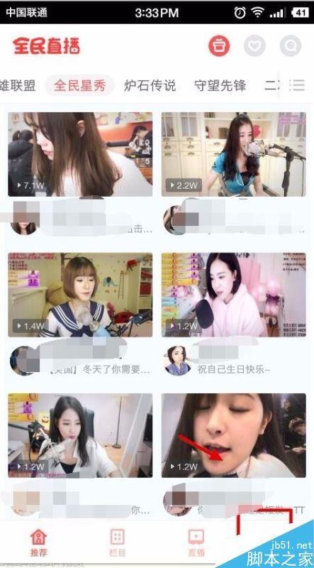 全民tv怎么直播 全民tv申请认证主播教程