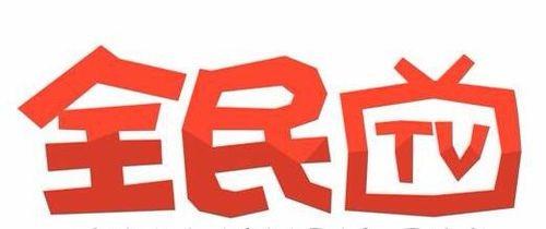 全民tv怎么直播 全民tv申请认证主播教程