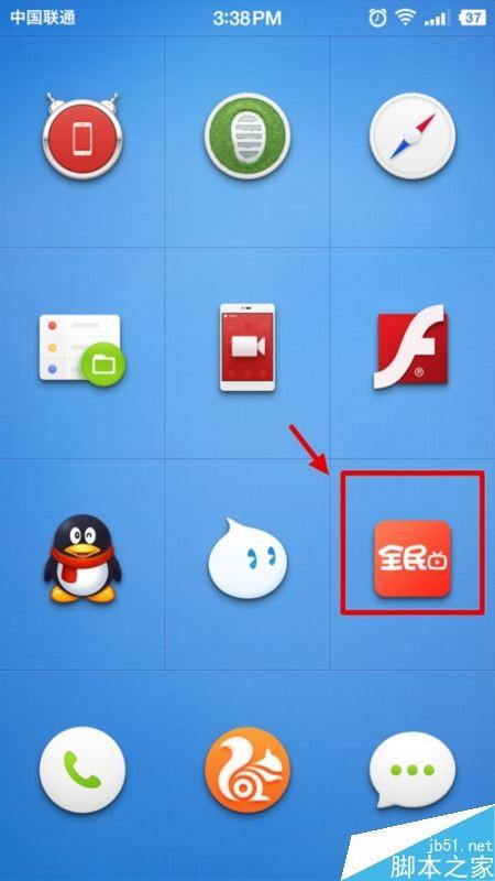 全民tv怎么直播 全民tv申请认证主播教程