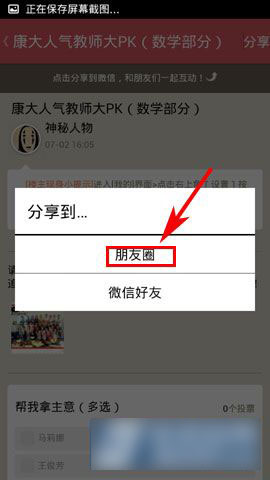 圈蜜微信助手如何分享信息到微信朋友圈?