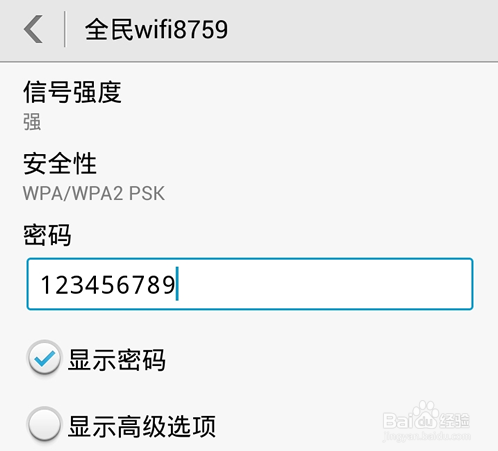 全民wifi怎么连接