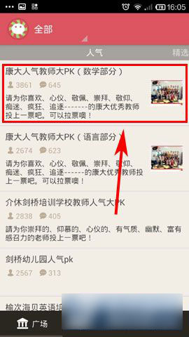 圈蜜微信助手如何分享信息到微信朋友圈?