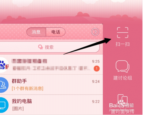 全民wifi怎么连接