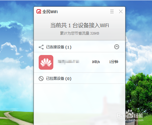 全民wifi怎么连接