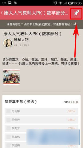 圈蜜微信助手如何分享信息到微信朋友圈?