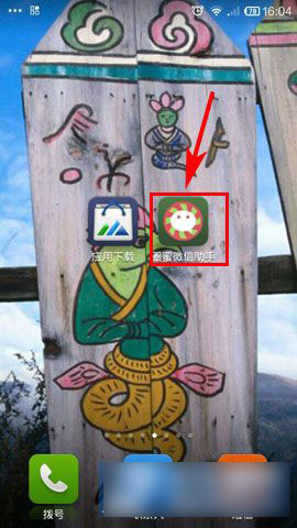 圈蜜微信助手如何分享信息到微信朋友圈?