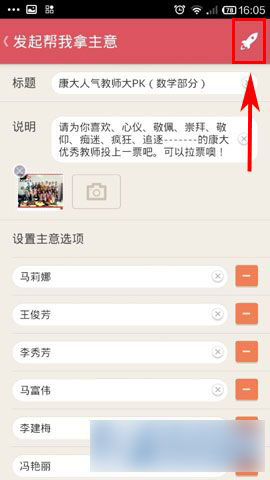 圈蜜微信助手如何分享信息到微信朋友圈?