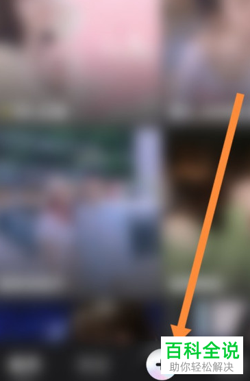 全民小视频App如何拍摄并发布视频作品