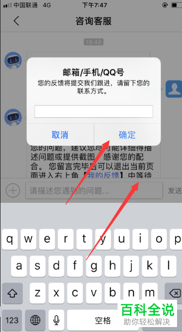 全民小视频App怎么咨询客服