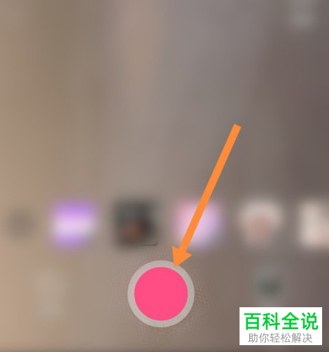 全民小视频App如何拍摄并发布视频作品