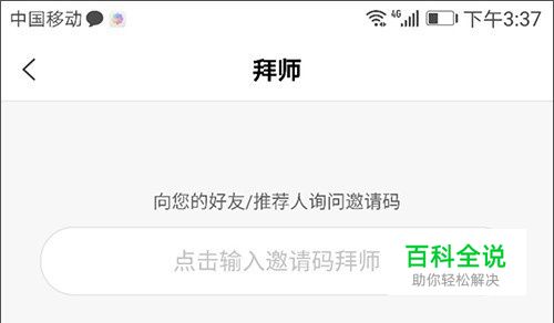全民小视频怎么拜师