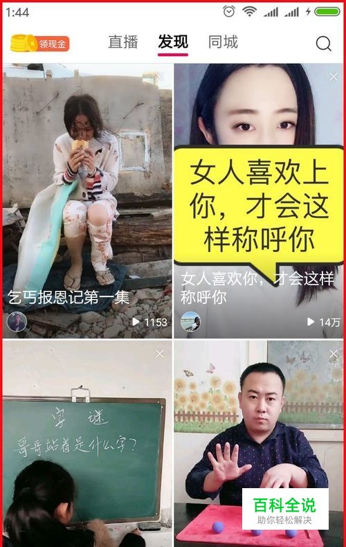全民小视频如何一次性通过加V认证