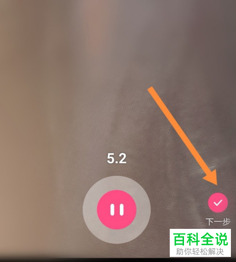 全民小视频App如何拍摄并发布视频作品