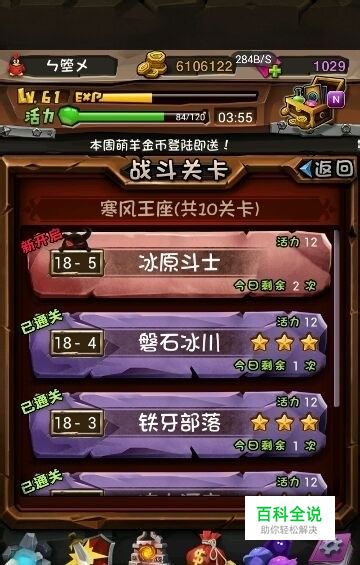 全民英雄阵容搭配