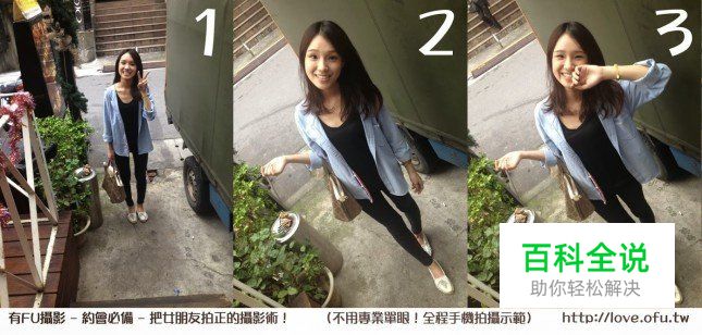 情侣约会教你手机拍摄女朋友的技巧