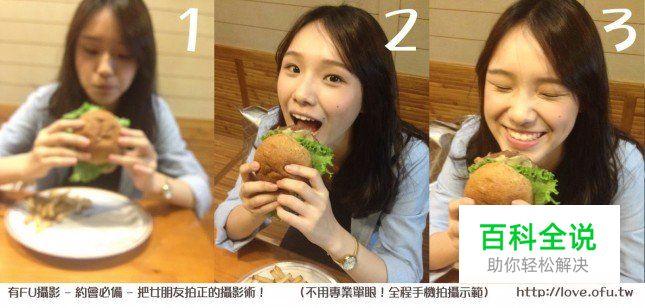 情侣约会教你手机拍摄女朋友的技巧