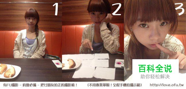 情侣约会教你手机拍摄女朋友的技巧