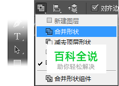 入门指南!一起玩转Photoshop中的形状工具