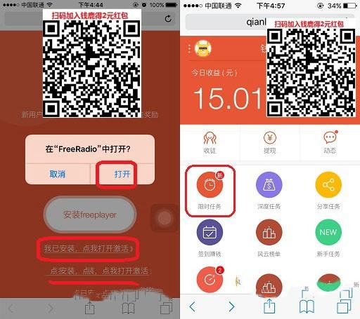 钱鹿怎么赚钱  钱鹿赚钱是真的吗