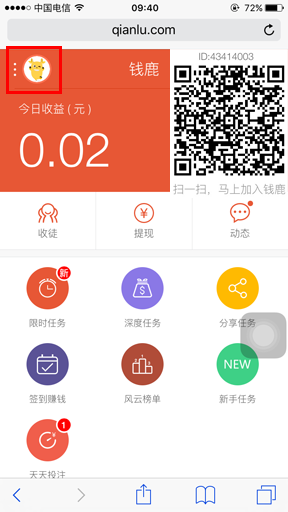钱鹿怎么联系客服 钱鹿APP获取官方客服联系方式图解