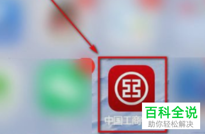 情侣怎么在手机版工商银行中建立公共存钱账户