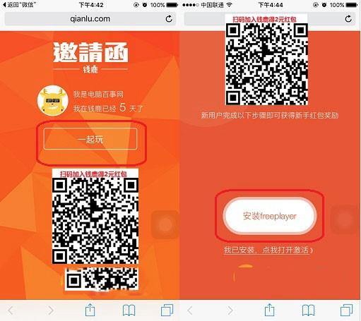 钱鹿怎么赚钱  钱鹿赚钱是真的吗