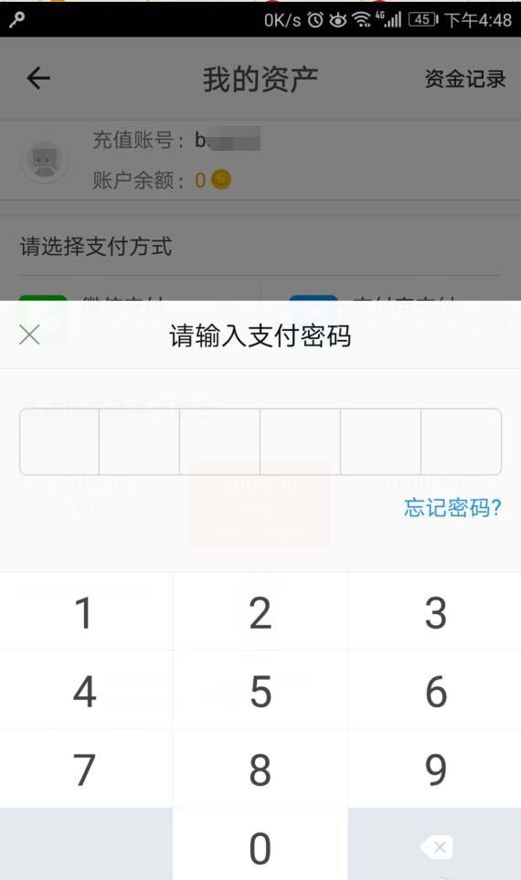 全民直播怎么发弹幕或点赞? 全民直播充值牛币的教程