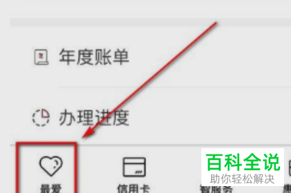 情侣怎么在手机版工商银行中建立公共存钱账户