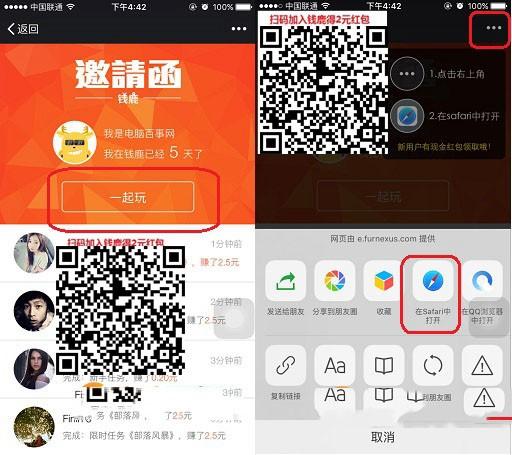 钱鹿怎么赚钱  钱鹿赚钱是真的吗