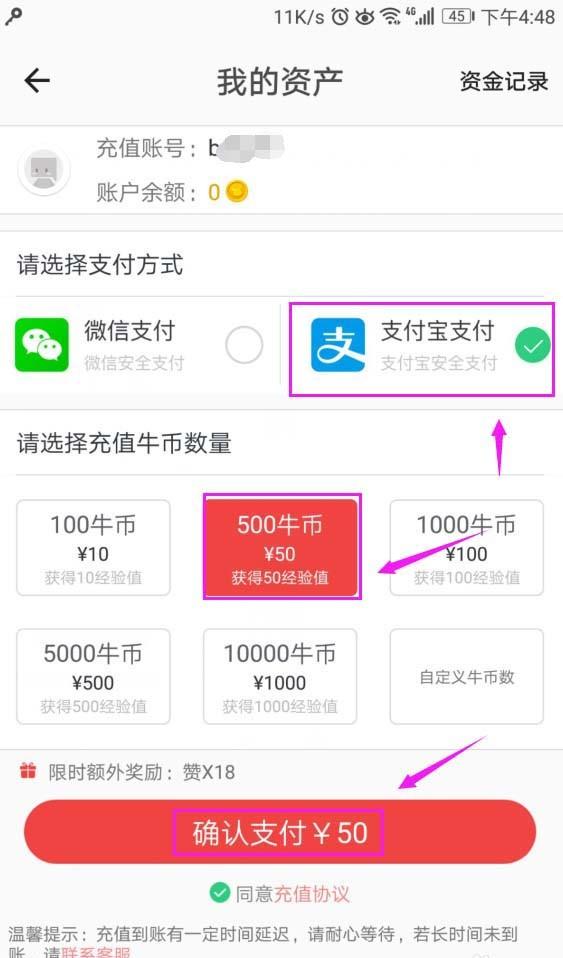 全民直播怎么发弹幕或点赞? 全民直播充值牛币的教程