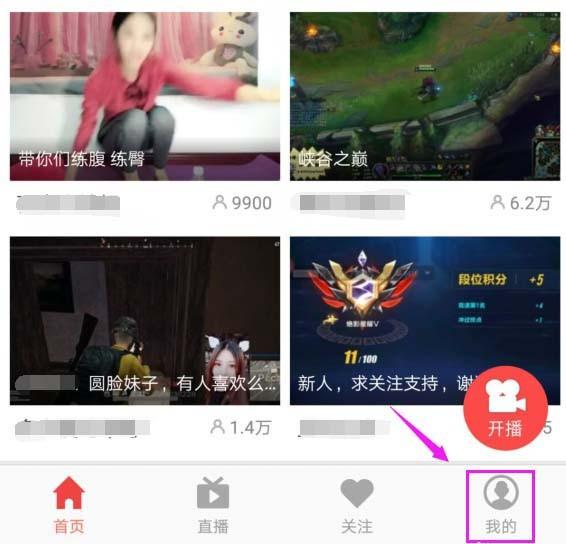 全民直播怎么发弹幕或点赞? 全民直播充值牛币的教程