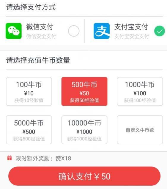 全民直播怎么发弹幕或点赞? 全民直播充值牛币的教程