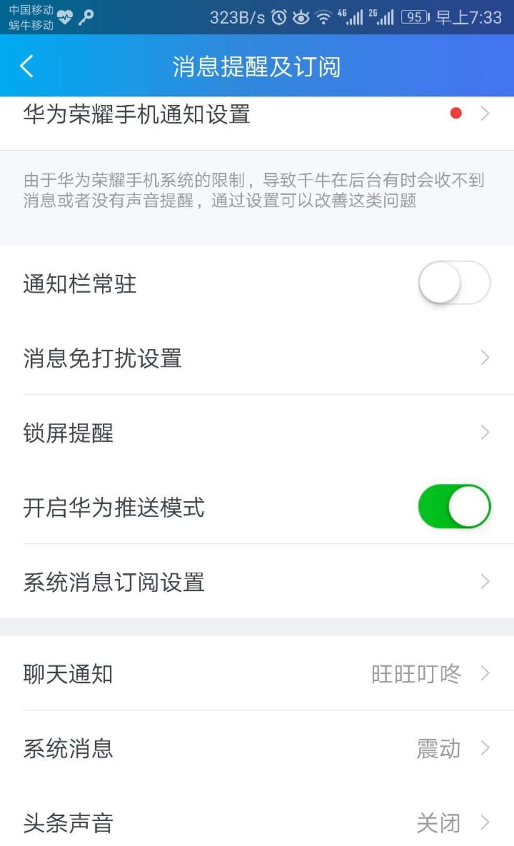 千牛app怎么关闭消息震动提示? 千牛设置消息不震动提示的教程