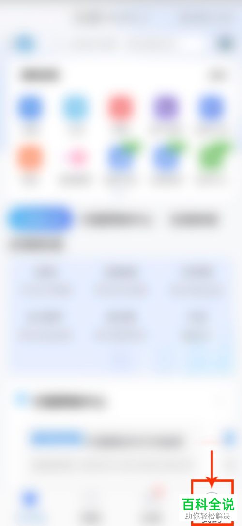千牛APP怎么关闭回车键发送消息的功能