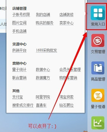 千牛常用入口打不开怎么办?