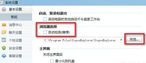 千牛常用入口打不开怎么办?