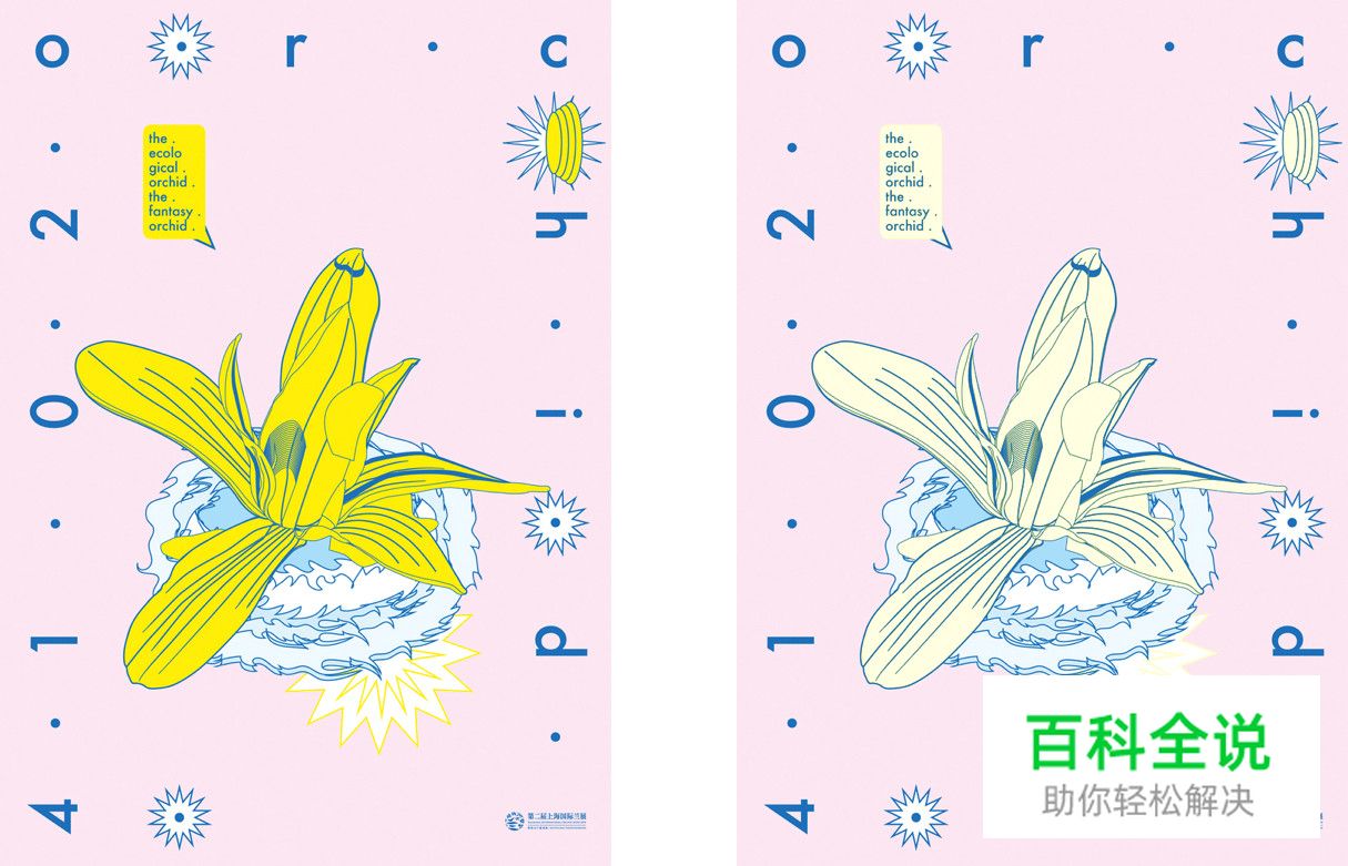 让你的配色自带主角光环