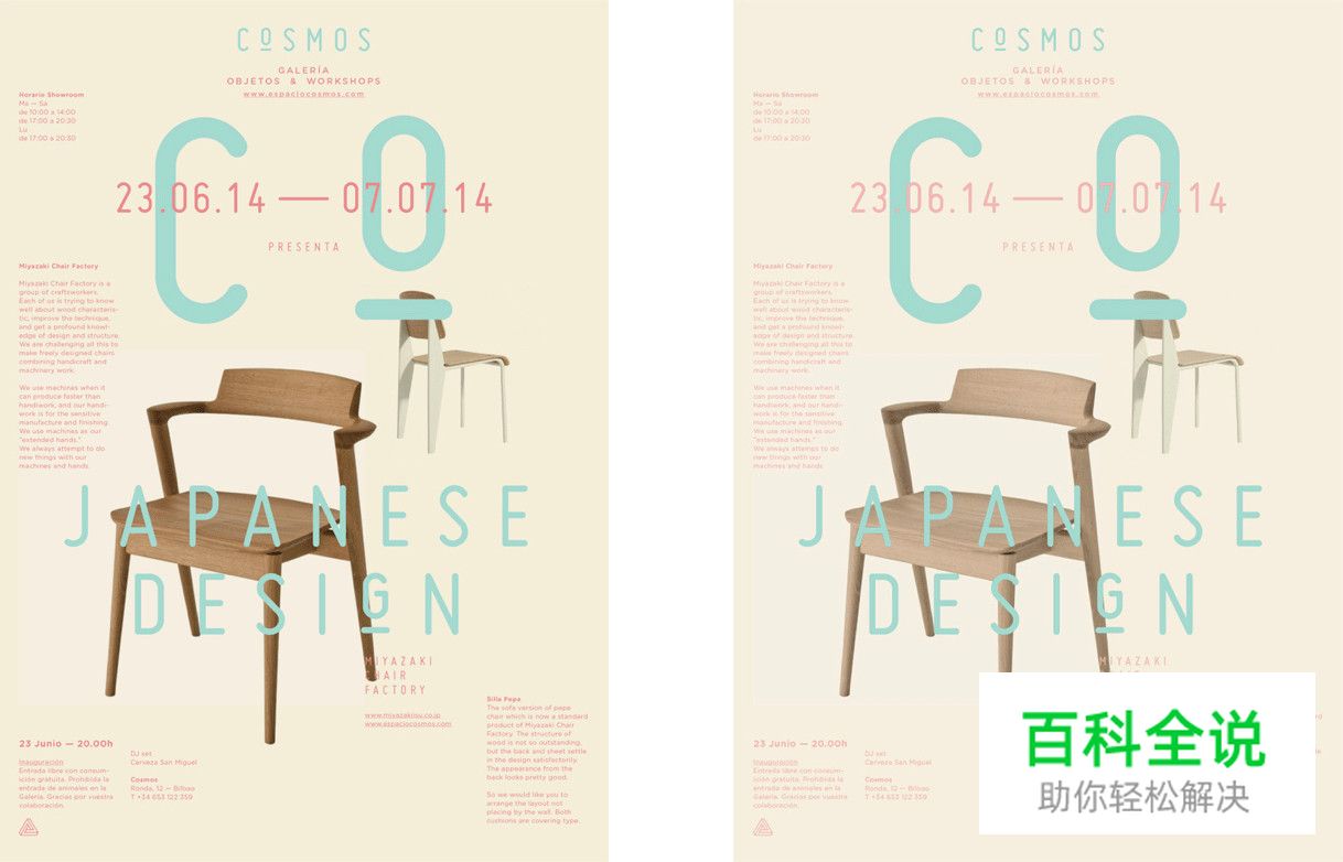 让你的配色自带主角光环