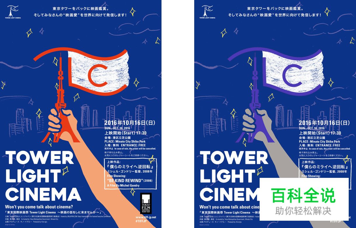 让你的配色自带主角光环